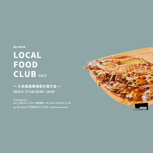 LOCAL FOOD CLUB Vol.2